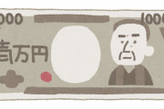 【悲報】「"自己申告"に基づき1世帯あたり10万円以上」自民党の現金給付案がショボすぎると話題に