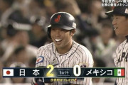 【プレミア12侍ジャパンvsメキシコ】日ハム近藤、第1打席でタイムリーヒット！