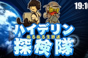 【FF14】コミュニティチームと光の戦士たちでオーボンヌや宝物庫へ！新番組「ハイデリン探検隊」まとめ！【画像有】