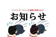 ※10月11日 復旧完了：【お知らせ】不具合による記事更新の一時停止について