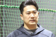 【楽天】田中将大、２年で６億円超え減額提示　連続２億円超減は史上初…越年で交渉長期化も