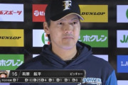 【悲報】有原航平さん、史上最低の沢村賞へ