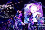 櫻坂46、石森璃花が座長「BACKS LIVE！！」Leminoで配信決定