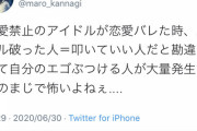 巫まろ「恋愛禁止のアイドルが恋愛バレた時、ルール破った人＝叩いていい人だと勘違いする人が大量発生するのまじで怖いよねぇ....」
