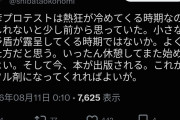 ひっそりと撤退　〜　しばき隊さん、斎藤知事抗議活動の終了を宣言「俺達の戦いはこれからだ…！」