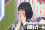 【欅坂46】幸阪茉里乃、子供の頃の衝撃すぎる行動…!! そしてお母さんもwww