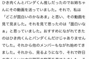 【朗報】大谷翔平信者さん、ちょんまげ小僧に推し変するｗｗｗｗｗ