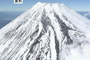 富士山で救助要請　 40代男性「転倒し負傷して動けない」　静岡