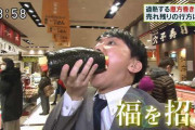 【恵方巻食品ロス問題】そもそも原因は伝統行事でもないのに無理矢理流行らせた連中の責任じゃね？