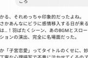 ChatGPTに『子宮恋愛』の感想を求めた結果