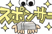 【悲報】フジテレビさん「終わりのはじまり」スポンサーが続々と撤退か・・・