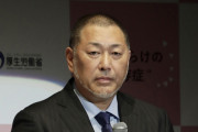 【中日】立浪ドラゴンズ来季清原入閣説、「薬物」「刺青」の壁は越えられるのか【NEWSポストセブン】