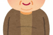 【謎】思ったんだがジジイでデブって見ないよな・・・