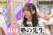 この弓木奈於ちゃんの鉄板エピソードｗｗｗ【乃木坂46】