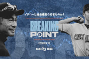 トレバーバウアーさん　イチローのことをめちゃくちゃ分析してしまう