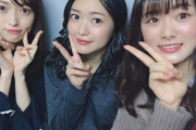 山口真帆と長谷川玲奈、北原里英の舞台を観に行く