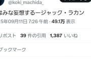 ◆悲報◆日本代表DF町田浩樹さん、意味不明な投稿をしてしまう🤔