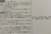 【悲報】バスの運転手さん、ヤバすぎるクレーマーに絡まれるｗｗｗｗ