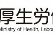 【速報】国内初、新型コロナウイルス　人から人への感染を認定　厚労省