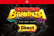 【朗報】6月18日にドンキーコングバナンザダイレクト開催決定！！！