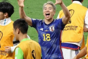【世界よ！これが日本だ】日本代表、堂安同点弾＆浅野スーパー決勝ゴールでドイツに2-1逆転勝利！カタールW杯白星発進　まとめその１（関連まとめ）