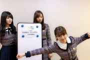 【乃木坂46】2人のドン引きしている顔wwwww
