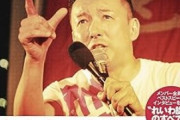 【動画】れいわ新選組の支持者さん、ズボンがブカブカで演説ｗｗｗ