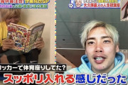 【悲報】伊東純也さん、陰キャだったｗｗｗｗｗｗｗｗｗｗ