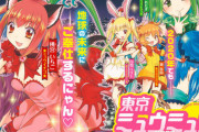 漫画「東京ミュウミュウ 2020 り・たーん」予約開始！2020年でも地球の未来にご奉仕するにゃん☆