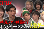 中西アルノがNetflix進出！【乃木坂46】