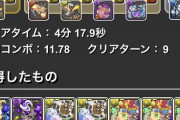 【パズドラ】アルシオン艦隊作ってない奴おる？