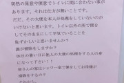【緊急速報】寮母さん、シャワー室でうんこされブチギレ