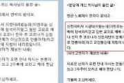 【韓国】集団感染した韓国新興宗教「新天地」　信者たちに「他の教会の礼拝に参加してコロナを拡散させろ」と指示を下す