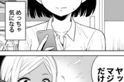 【背後】なんだよこの漫画ｗｗｗ【注意】