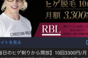 【朗報】新庄さん肌が白くなってヒゲ脱毛業界進出