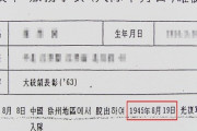 【記録・資料】解放後に入隊しても光復軍？【過去記事翻訳】