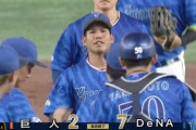 【試合結果】[2025/8/1] DeNAベイスターズ７－２読売ジャイアンツ　連勝で２位巨人とのゲーム差を0.5に縮める　天敵・山崎伊織を攻略し５回一挙６点