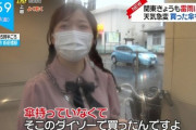 【悲報】マスク美人のJKさん、突然豪雨に襲われダイソーで傘を買った結果ｗｗｗ （※画像あり）
