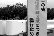 日本「福島原発の処理水を海に投棄します」米中韓台EU「絶対反対！！！」 ← これ