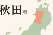 突然荒れた小学生の子供を「秋田県のとある制度」を使って1発で正した話