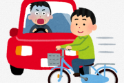 裁判長「チャリに乗った10歳児が信号無視して、乗用車と衝突したって？そりゃ、信号無視した方が100％悪いは」