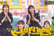 【乃木坂46】実況 またどん！～3期怖い～新企画『こんな子いたかな？』ムラムラチーム即解散。【乃木坂工事中】