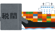 【日米】トランプ関税で日本政府が方針転換　日米合意の「80兆円投資」に関し“共同文書”作成へ　アメリカ側の要望を受け