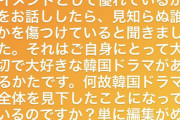 俳優・山田孝之さんがフジテレビに疑問「韓国ドラマに恨みでもあるのですか？」