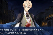 【FGO】影が薄いキャラで一番やばいのってハイドなんじゃない？←出番どころか名前すらろくに上がらないからな……【FateGO】
