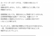 教授「お前注意欠陥の障害やろ」ワイ「ファッ！？」