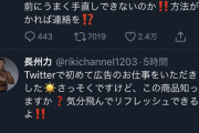 【朗報】長州力さん、5時間かけようやくツイッターに画像を貼る方法を覚えるｗｗｗｗｗｗｗｗ