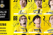 ◆Ｊ小ネタ◆柏レイソルのスタメンラインナップ画像が全員顎を出しすぎだと話題に！🤔
