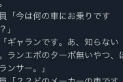 【悲報】三菱乗りの車オタクさん、トヨタディーラーでブチ切れてしまうｗｗｗｗｗｗ