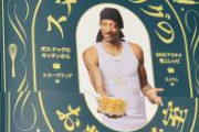 スヌープ・ドッグさんのお料理本、ついに日本語版が発売に